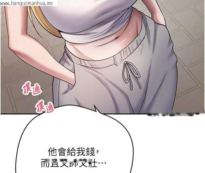 韩国漫画币转人生韩漫_币转人生-第50话-我们只是贪图对方的肉体在线免费阅读-韩国漫画-第104张图片