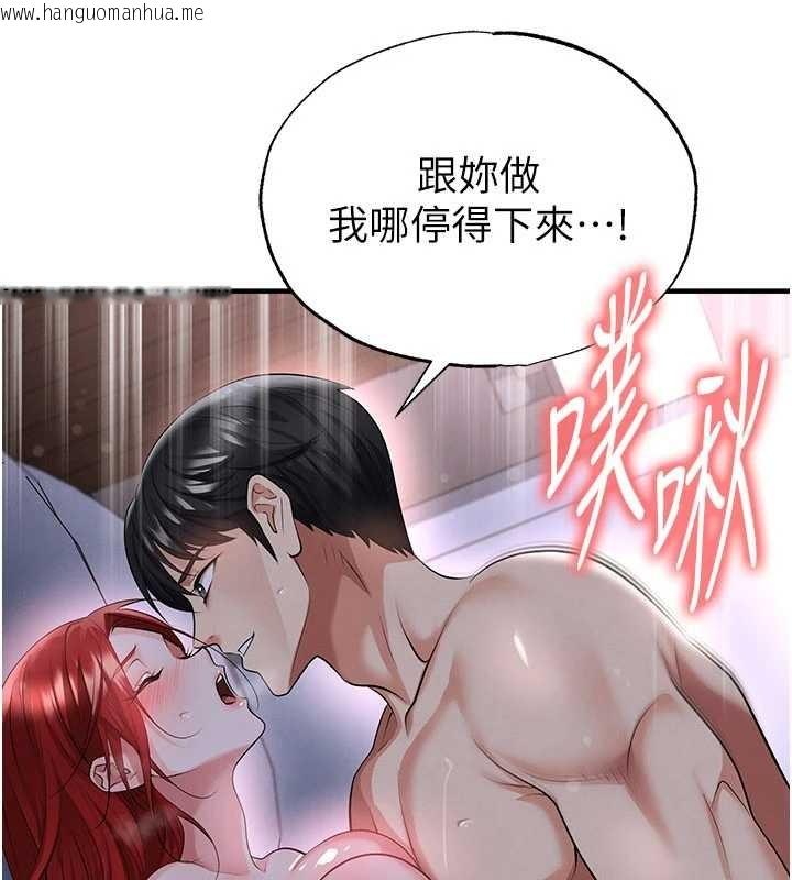 韩国漫画足球型男脱单指南韩漫_足球型男脱单指南-第43话-公布奥运代表队名单在线免费阅读-韩国漫画-第116张图片