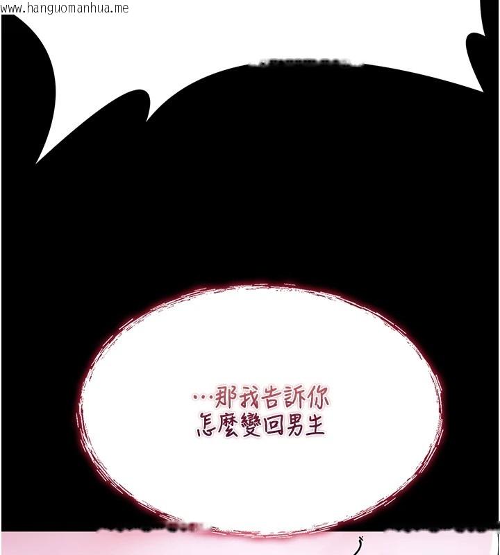 韩国漫画诅咒性转物语韩漫_诅咒性转物语-第1话-睡醒变成发春女在线免费阅读-韩国漫画-第134张图片