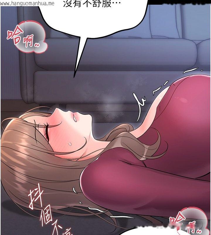 韩国漫画幼惑韩漫_幼惑-第2话-阿姨的乳房在哪边?在线免费阅读-韩国漫画-第198张图片