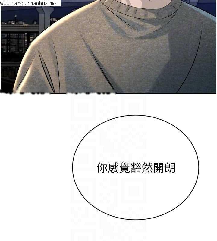 韩国漫画暴君会长的娇媳们韩漫_暴君会长的娇媳们-第17话-可爱的媳妇们正在等我在线免费阅读-韩国漫画-第33张图片