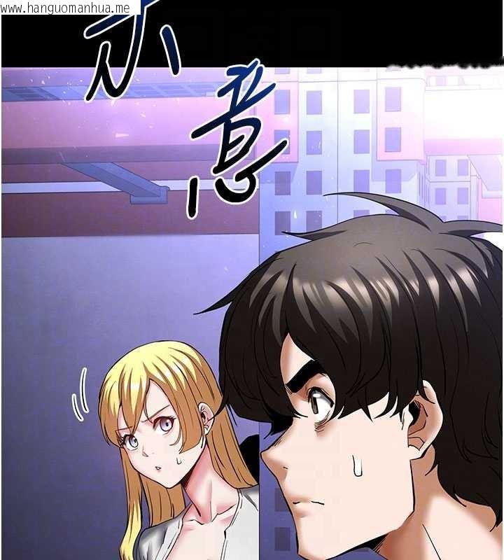 韩国漫画末日雕堡韩漫_末日雕堡-第59话-把妳改造成行走飞机杯在线免费阅读-韩国漫画-第119张图片