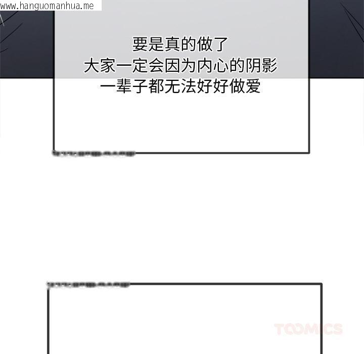 韩国漫画恶女勾勾缠/难缠小恶女韩漫_恶女勾勾缠/难缠小恶女-第282话在线免费阅读-韩国漫画-第39张图片