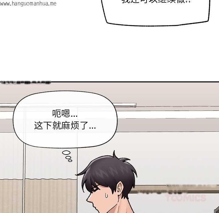 韩国漫画催眠手机韩漫_催眠手机-第50话在线免费阅读-韩国漫画-第111张图片