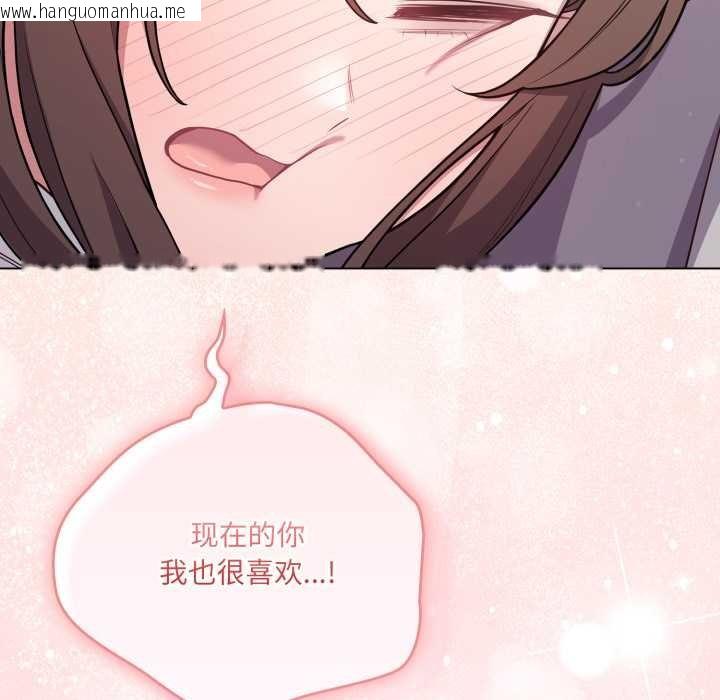 韩国漫画喵来的恋爱韩漫_喵来的恋爱-第47话在线免费阅读-韩国漫画-第105张图片