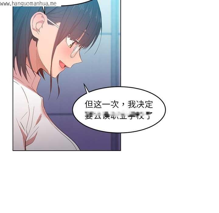 韩国漫画她的直播间韩漫_她的直播间-第42话在线免费阅读-韩国漫画-第27张图片