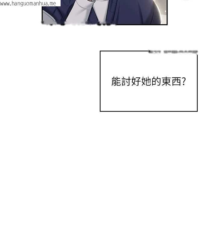 韩国漫画飞机杯女神连线中韩漫_飞机杯女神连线中-第41话-我们才是天生一对在线免费阅读-韩国漫画-第29张图片