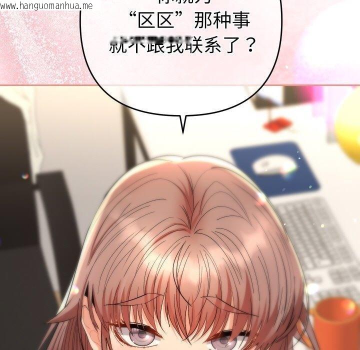 韩国漫画她们教会我的事/全员交往中韩漫_她们教会我的事/全员交往中-第11话在线免费阅读-韩国漫画-第118张图片