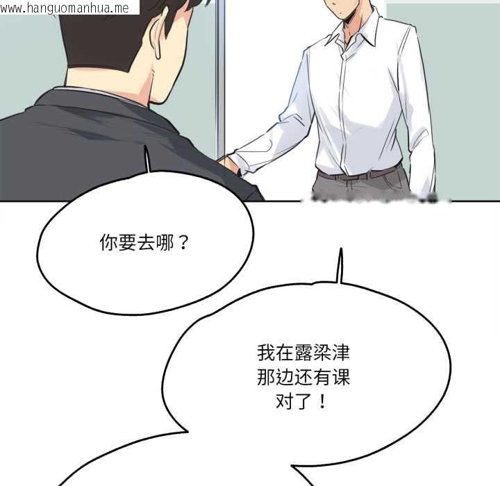 韩国漫画爸爸也疯狂韩漫_爸爸也疯狂-第37话在线免费阅读-韩国漫画-第81张图片