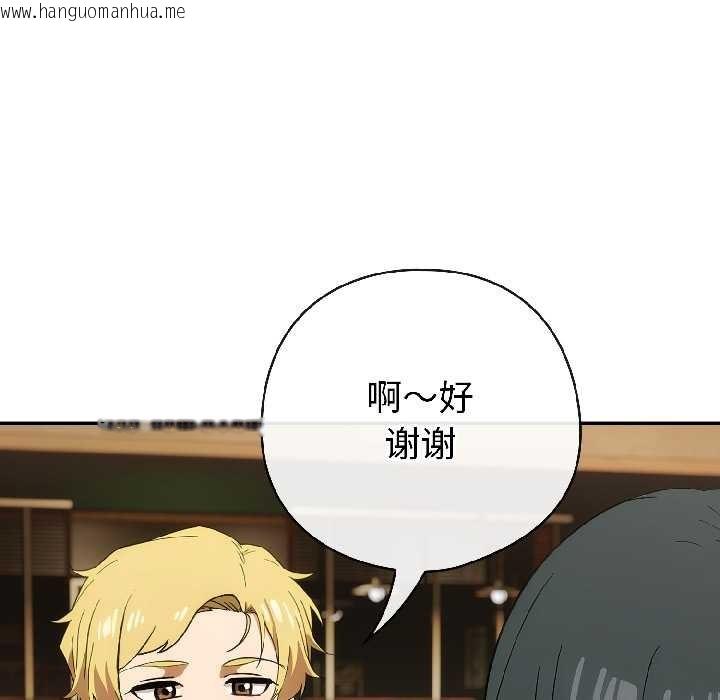 韩国漫画调教开关：第二季韩漫_调教开关：第二季-第17话在线免费阅读-韩国漫画-第105张图片