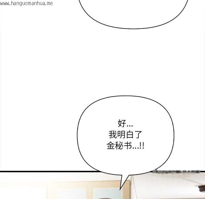 韩国漫画危情十令/任务韩漫_危情十令/任务-第4话在线免费阅读-韩国漫画-第89张图片