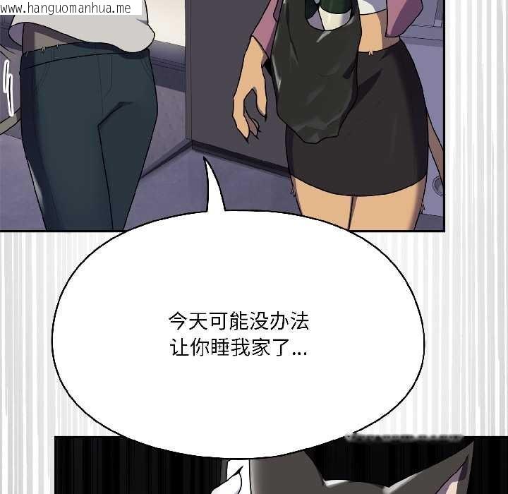 韩国漫画野兽的王国/野兽的乐章韩漫_野兽的王国/野兽的乐章-第2话在线免费阅读-韩国漫画-第16张图片