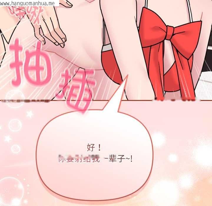 韩国漫画爱的调味课/新娘料理课程韩漫_爱的调味课/新娘料理课程-第6话在线免费阅读-韩国漫画-第216张图片