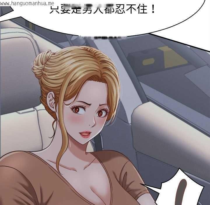 韩国漫画她们的夜晚属于我/与人妻有个秘密韩漫_她们的夜晚属于我/与人妻有个秘密-第21话在线免费阅读-韩国漫画-第9张图片