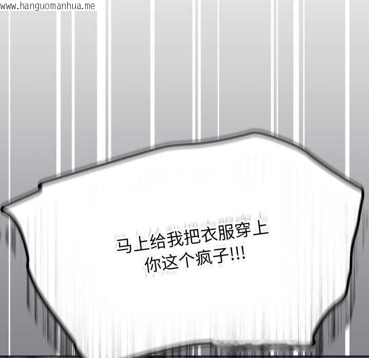 韩国漫画缺德邻居难相处韩漫_缺德邻居难相处-第62话在线免费阅读-韩国漫画-第20张图片