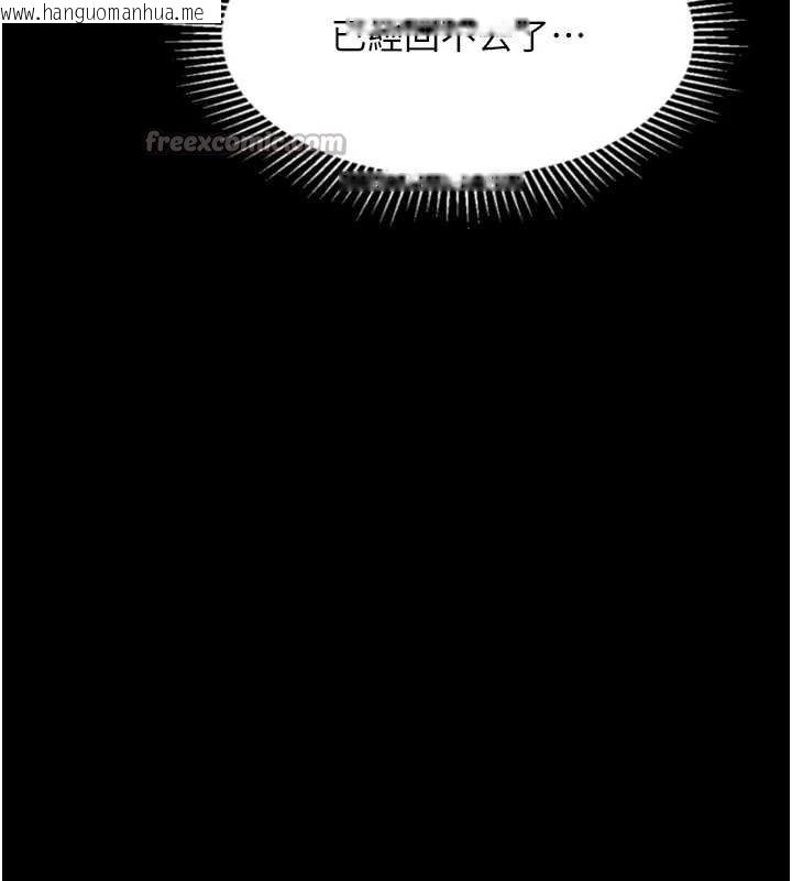 韩国漫画堕落物语2韩漫_堕落物语2-第38话-与人妻建立主仆契约在线免费阅读-韩国漫画-第224张图片