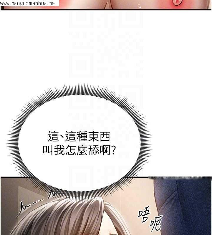 韩国漫画私密视角韩漫_私密视角-第58话-妳们姐妹真美味在线免费阅读-韩国漫画-第119张图片