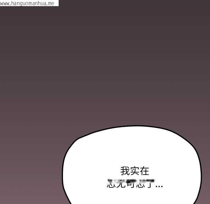 韩国漫画缺德邻居难相处韩漫_缺德邻居难相处-第62话在线免费阅读-韩国漫画-第212张图片