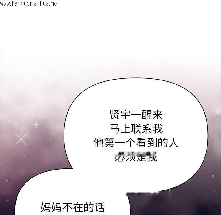 韩国漫画偿不尽的债韩漫_偿不尽的债-第9话在线免费阅读-韩国漫画-第34张图片