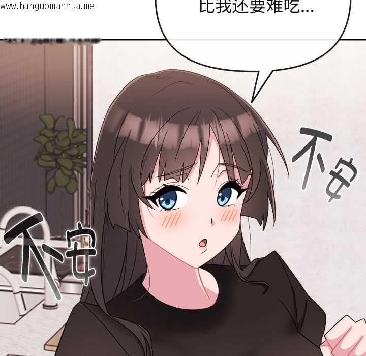 韩国漫画爱的调味课/新娘料理课程韩漫_爱的调味课/新娘料理课程-第1话在线免费阅读-韩国漫画-第209张图片