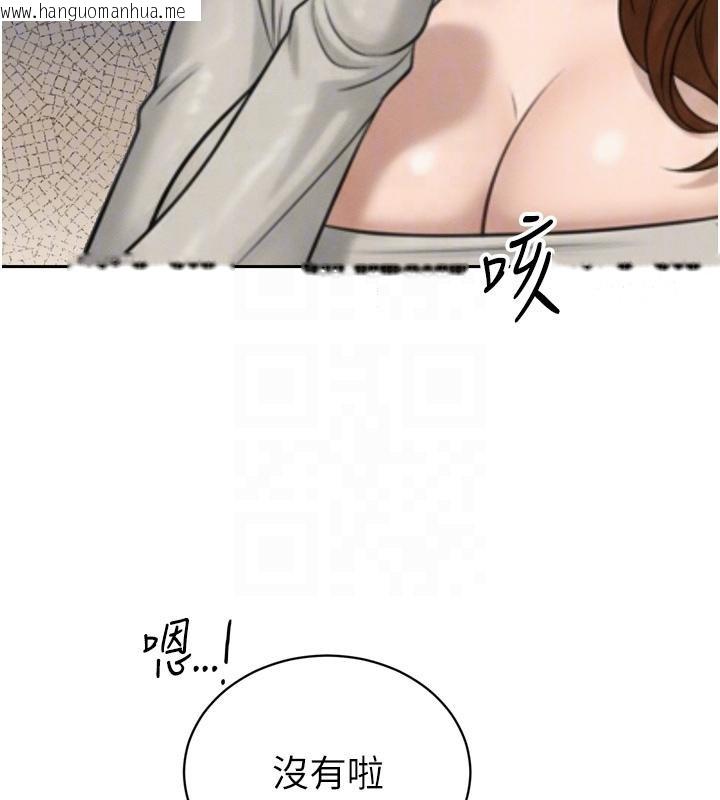 韩国漫画暴君会长的娇媳们韩漫_暴君会长的娇媳们-第18话-有急事来房间找我在线免费阅读-韩国漫画-第109张图片