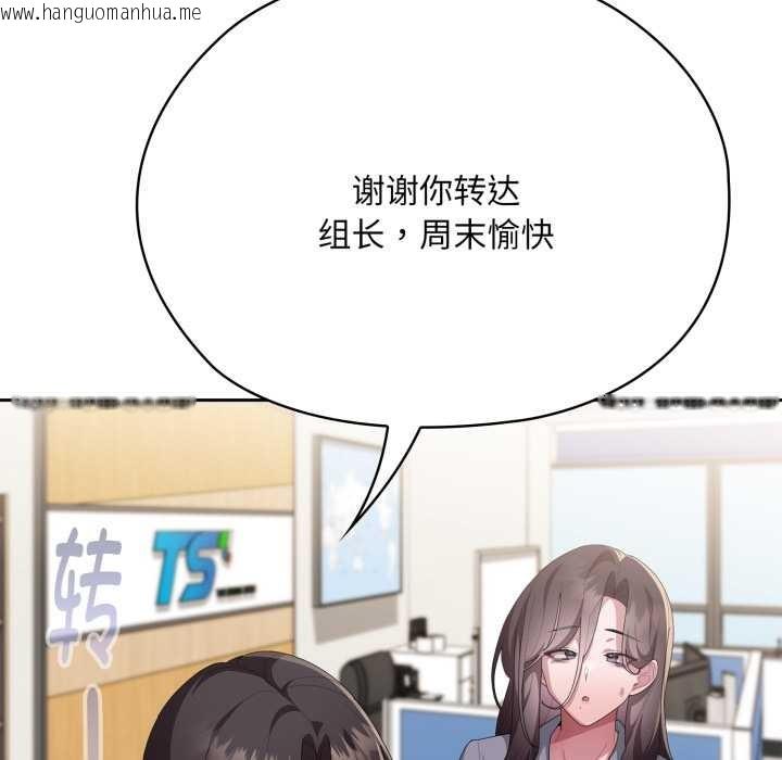 韩国漫画大企业里的小秘密/在大企业当废柴韩漫_大企业里的小秘密/在大企业当废柴-第67话在线免费阅读-韩国漫画-第83张图片