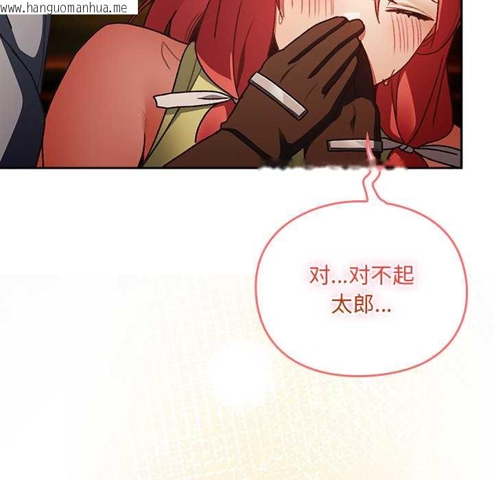 韩国漫画男人稀缺的异世界韩漫_男人稀缺的异世界-第13话在线免费阅读-韩国漫画-第64张图片