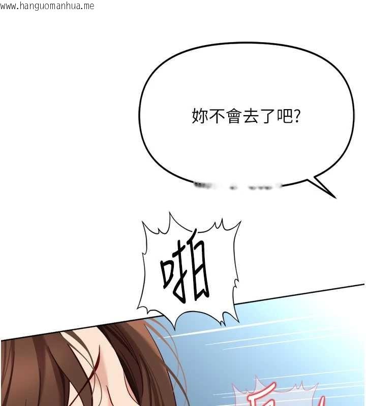 韩国漫画鲁蛇社畜的金手指韩漫_鲁蛇社畜的金手指-第51话-老公，人家在「忙」在线免费阅读-韩国漫画-第2张图片