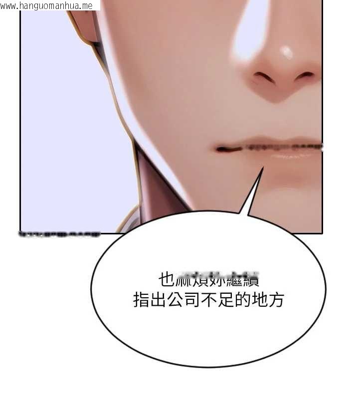 韩国漫画单身即纵欲韩漫_单身即纵欲-第30话-顶到妳乖乖说实话在线免费阅读-韩国漫画-第149张图片
