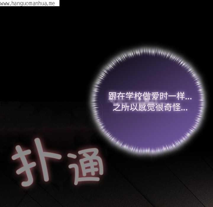 韩国漫画幸福来得太突然韩漫_幸福来得太突然-第51话在线免费阅读-韩国漫画-第64张图片