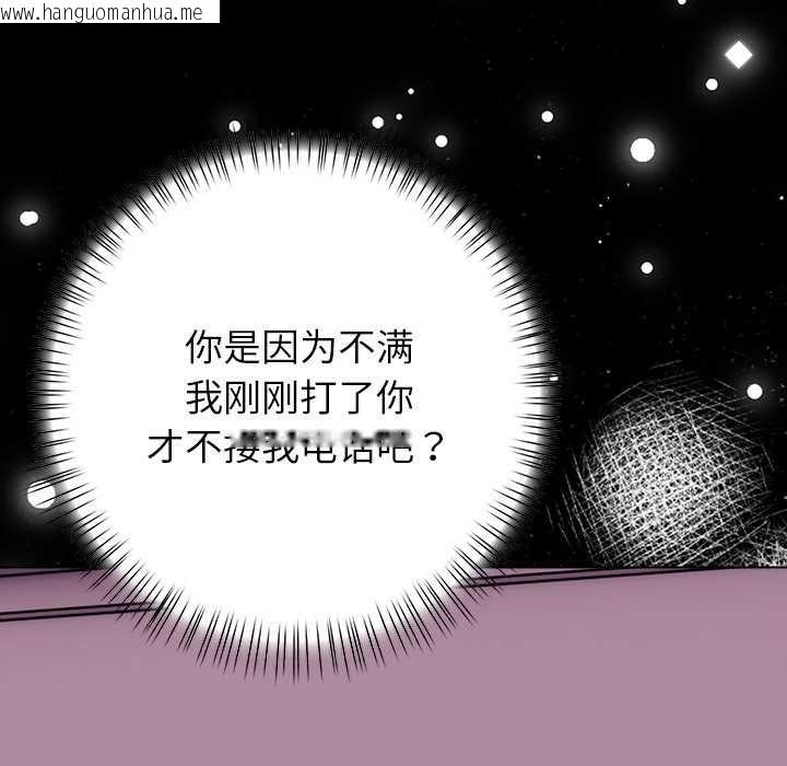 韩国漫画偿不尽的债韩漫_偿不尽的债-第8话在线免费阅读-韩国漫画-第130张图片