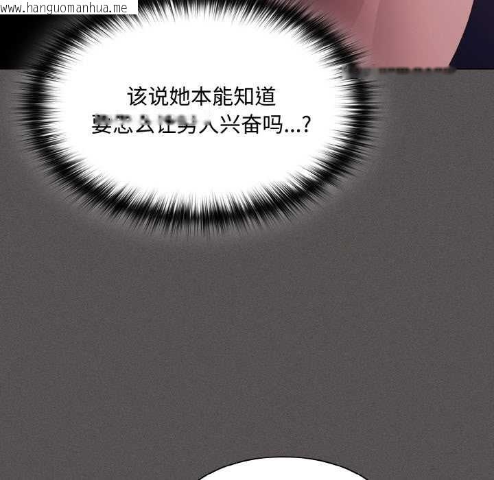 韩国漫画神圣陷阱韩漫_神圣陷阱-第22话在线免费阅读-韩国漫画-第53张图片