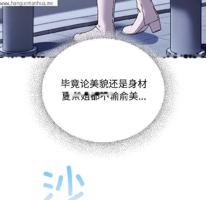 韩国漫画硬也要拍完韩漫_硬也要拍完-第18话在线免费阅读-韩国漫画-第145张图片