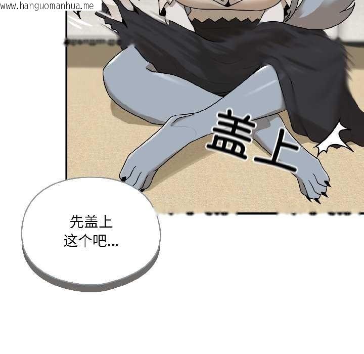 韩国漫画野兽的王国/野兽的乐章韩漫_野兽的王国/野兽的乐章-第2话在线免费阅读-韩国漫画-第89张图片