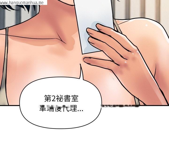 韩国漫画顶级豪门秘辛韩漫_顶级豪门秘辛-第26话在线免费阅读-韩国漫画-第139张图片