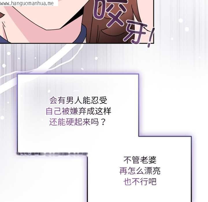 韩国漫画爱的调味课/新娘料理课程韩漫_爱的调味课/新娘料理课程-第4话在线免费阅读-韩国漫画-第45张图片