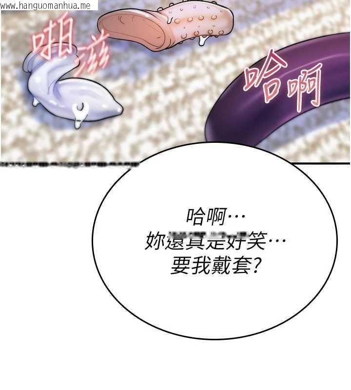 韩国漫画诅咒性转物语韩漫_诅咒性转物语-第3话-不断高潮的初体验在线免费阅读-韩国漫画-第44张图片