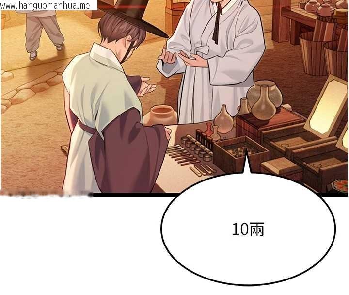 韩国漫画命运:贞洁欲女韩漫_命运:贞洁欲女-第67话-手解俊男倨傲物在线免费阅读-韩国漫画-第12张图片