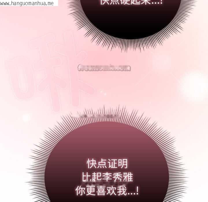 韩国漫画请弄脏我的女朋友韩漫_请弄脏我的女朋友-第35话在线免费阅读-韩国漫画-第28张图片