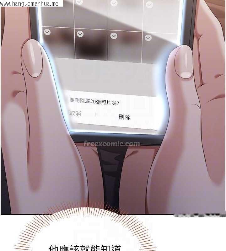 韩国漫画倒追游戏韩漫_倒追游戏-第28话-老师展现自己的最深处在线免费阅读-韩国漫画-第130张图片