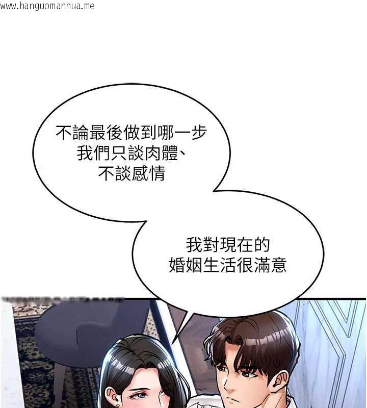 韩国漫画衣锦还乡韩漫_衣锦还乡-第25话-让朋友的老婆彻底堕落在线免费阅读-韩国漫画-第145张图片