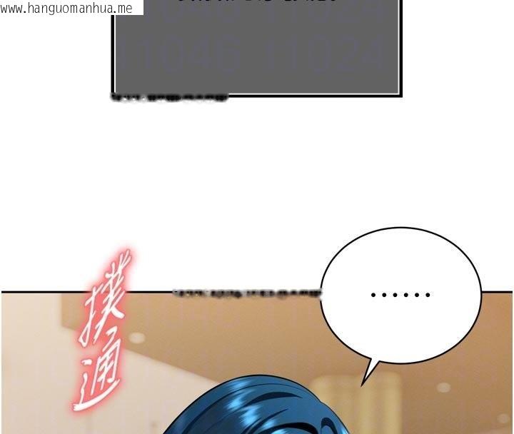 韩国漫画暴君会长的娇媳们韩漫_暴君会长的娇媳们-第18话-有急事来房间找我在线免费阅读-韩国漫画-第20张图片