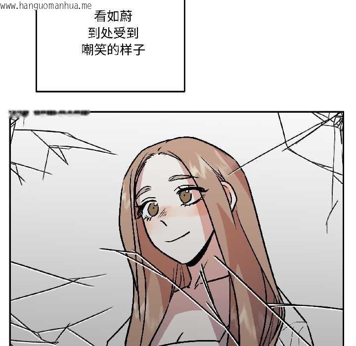 韩国漫画附属品少女的叛逆期韩漫_附属品少女的叛逆期-第27话在线免费阅读-韩国漫画-第135张图片