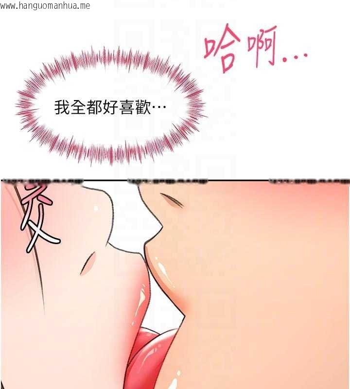 韩国漫画顶加套房的春天韩漫_顶加套房的春天-第47话-人间樱桃来敲门在线免费阅读-韩国漫画-第116张图片