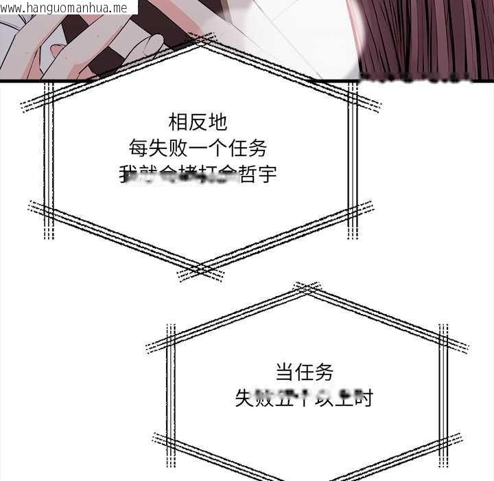 韩国漫画危情十令/任务韩漫_危情十令/任务-第1话在线免费阅读-韩国漫画-第139张图片