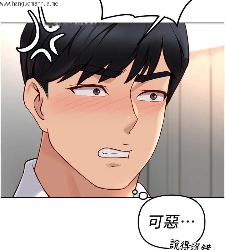 韩国漫画鲁蛇社畜的金手指韩漫_鲁蛇社畜的金手指-第49话-准备生我的小孩吧!!在线免费阅读-韩国漫画-第31张图片