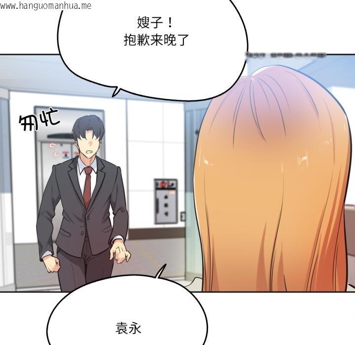 韩国漫画爸爸也疯狂韩漫_爸爸也疯狂-第38话在线免费阅读-韩国漫画-第15张图片