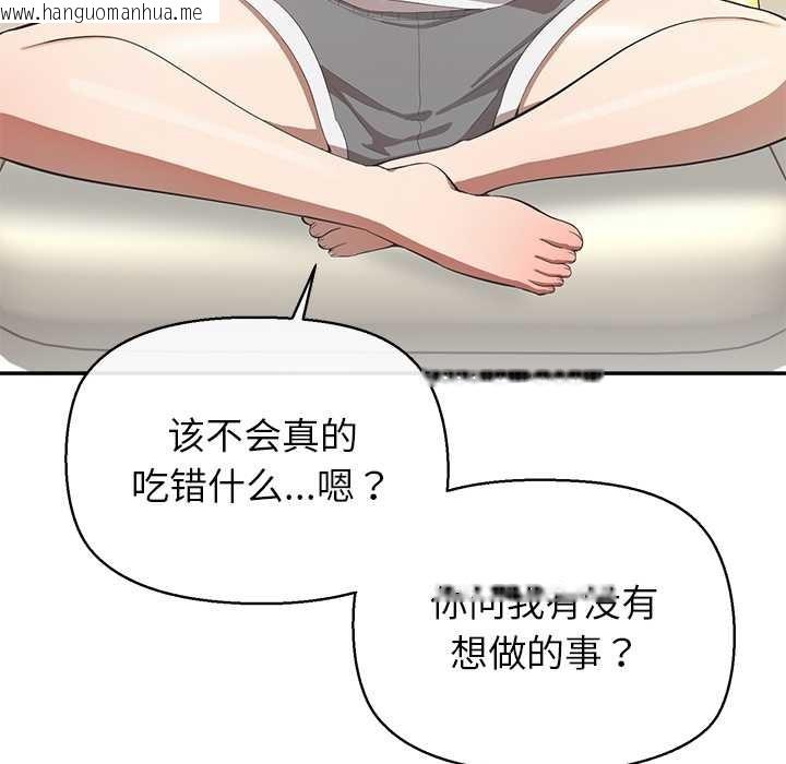 韩国漫画公主殿下要收种子啦！/公主抢孕大作战韩漫_公主殿下要收种子啦！/公主抢孕大作战-第13话在线免费阅读-韩国漫画-第72张图片