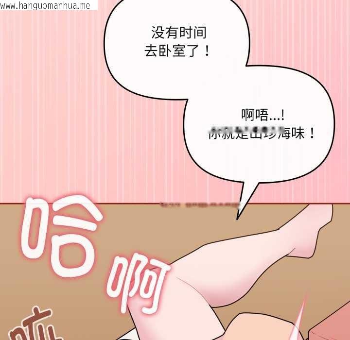 韩国漫画爱的调味课/新娘料理课程韩漫_爱的调味课/新娘料理课程-第3话在线免费阅读-韩国漫画-第176张图片