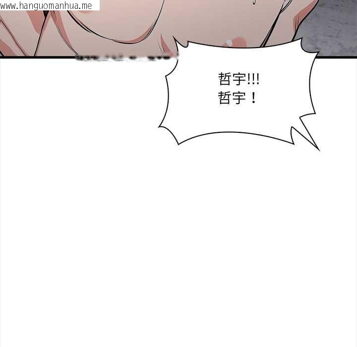 韩国漫画危情十令/任务韩漫_危情十令/任务-第1话在线免费阅读-韩国漫画-第118张图片